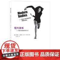 现代身体:舞蹈与美国的现代主义 [美] 朱莉娅·L. 福克斯 (Julia L. 生活读书新知三联书店 正版书籍