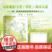 一起来开家长会