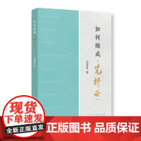 如何炼成“笔杆子”