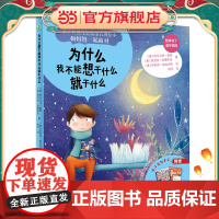 为什么我不能想干什么就干什么