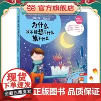 为什么我不能想干什么就干什么