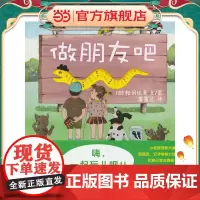 做朋友吧(结交朋友,选择朋友)