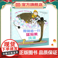 如何给一只猛犸象洗澡