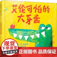 正版童书 艾伦可怕的大牙齿 启发精装儿童绘本英国V&A博物馆插画大奖