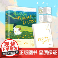 我真的好喜欢你啦