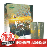 野火久溺 许灵约 江苏凤凰文艺出版社 正版书籍