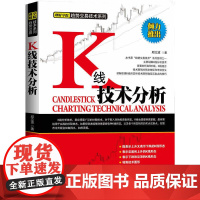 K线技术分析