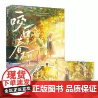 咬一口春柿 红豆沙 江苏凤凰文艺出版社 正版书籍