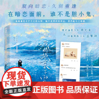 我的城市不下雪 曳七 江苏凤凰文艺出版社 正版书籍