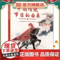 中国传统节日的由来