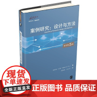 案例研究:设计与方法(第5版) 正版书籍