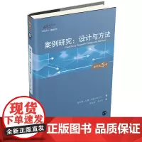 案例研究:设计与方法(第5版) 正版书籍