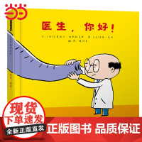 医生,你好! 超有趣职业启蒙儿童绘本 精巧纸板书 宝宝精装绘本阅读图画故事书3-6-8岁幼儿园亲子早教启蒙睡前读物