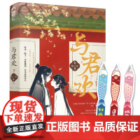 与君欢 陈十年,大鱼文化 江苏凤凰文艺出版社 正版书籍