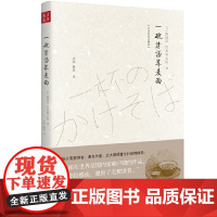 一碗清汤荞麦面(精装) 正版书籍