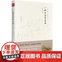 一碗清汤荞麦面(精装) 正版书籍