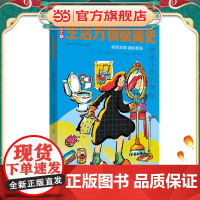 生活万物极简史·居家小物的奥秘