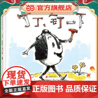 丁丁,钉一下——《大卫,不可以》作者“大卫?香农”全新作品!