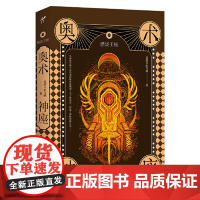 [ 正版书籍]奥术神座VII 燃烧王座 爱潜水的乌贼著 全网点击破亿的传奇奇幻小说 魔法师与科学家的全新熔炼