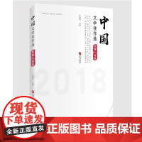 中国文学佳作选·短篇小说卷 王晓君 华文出版社 正版书籍