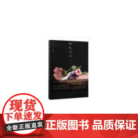 随遇而安 与草木相伴的生活(遇水君的植物生活美学系列)