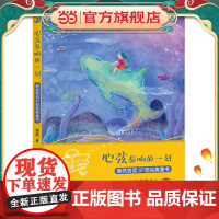 心弦奏响的一刻:漪然赏读37部经典童书