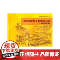 表现与应试技巧(景观快题设计与表现系列丛书04)(建筑与景观设计系列)