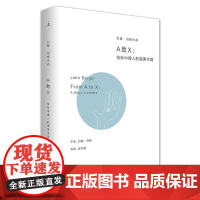 A致X:给狱中情人的温柔书简