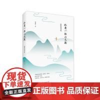 孤鹰一旅山无数