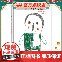 小不点(奇想国童书)