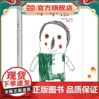 小不点(奇想国童书)