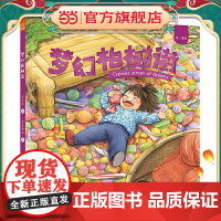 绘·童年 《梦幻柏树街》