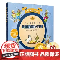 少儿舞蹈轻松学·美国西部乡村舞(附CD一张)