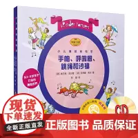 少儿舞蹈轻松学·手帕、呼啦圈、跳绳和沙锤(附CD一张)