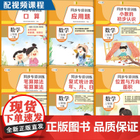 同步专项训练(数学三年级)下册(6册套装)