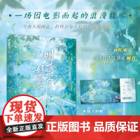 明天是个好天气