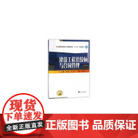 建设工程招投标与合同管理