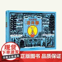 (3-6岁)比比弟弟没问题(精装)儿童心理成长绘本