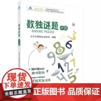 数独谜题(中级)