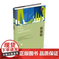 瑜伽师-职场浮世绘