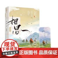 相思 萧小船 天津人民出版社 正版书籍