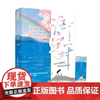 注定一对 三日成晶 江苏凤凰文艺出版社 正版书籍