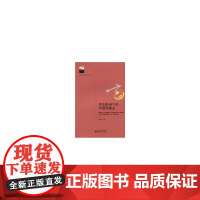 资本影响下的中国传媒业