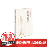 京剧老旦主修剧目-行路训子