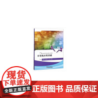 计算机应用基础