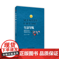 生活导航:国际安徒生奖提名奖中国获得者导读