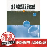定量构效关系及研究方法(王鹏)