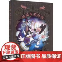 二哈神探4 被偷走的时间:小学生逻辑推理知识科普图画书 七彩语文思维训练书 6岁以上适读 原创侦探漫画小说