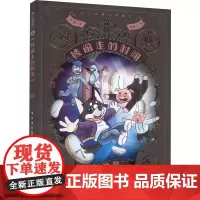 二哈神探4 被偷走的时间:小学生逻辑推理知识科普图画书 七彩语文思维训练书 6岁以上适读 原创侦探漫画小说