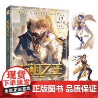 万相之王10·洛岚府祭 天蚕土豆 中国致公出版社 正版书籍